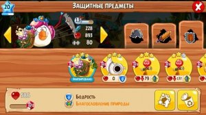 Кручу-Верчу Легендарный Шмот хочу Приключения Злых Птичек Angry Birds Epik