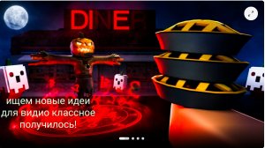 играю в роблоксе в игру "Выпекай или умри"!