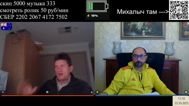 Глобалисты смотреть онлайн