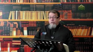 Льюис. Аскетические перевёртыши. Часть 126. Священник Константин Корепанов