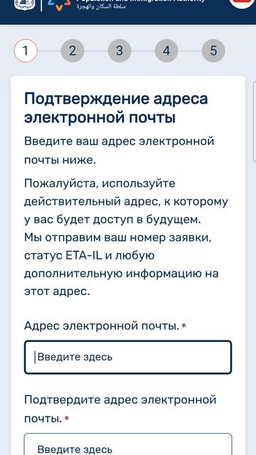 Обновления на сайте для оформления eta il - электронного разрешения для въезда в Израиль ЕТА. смотреть онлайн