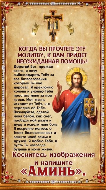 Молитва приносит мир; спокойствие после молитвы сильнее всякой тревоги. смотреть онлайн