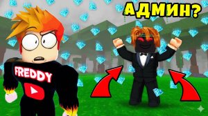 🎃Я Встретил Секретного Админа в 99 Nights in the Forest 🔦