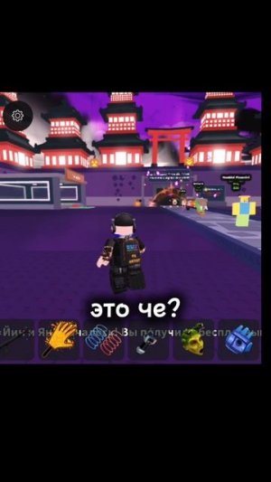 укради броинрот🎃