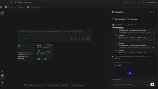 Comet AI-браузер от Perplexity