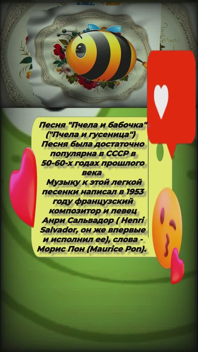 музыка из фильма (кино) зимний вечер в Гаграх пчела и бабочка (гусеница) смотреть онлайн