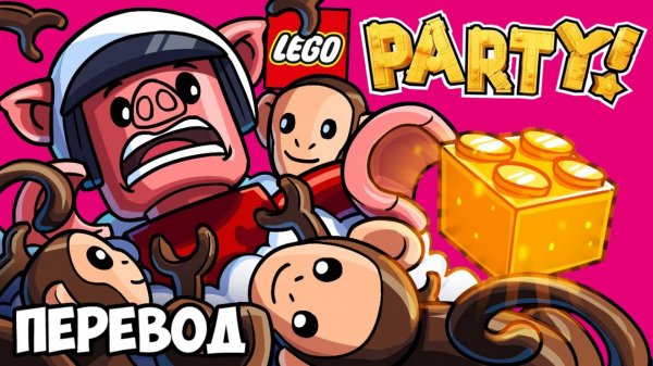 LEGO PARTY Смешные моменты (перевод) - КАК MARIO PARTY, ТОЛЬКО ЕЩЁ ХУЖЕ ДЛЯ УАЙЛДКЭТА (Vanoss)