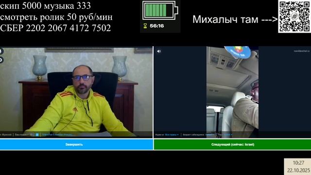 Сапер из Израиля смотреть онлайн