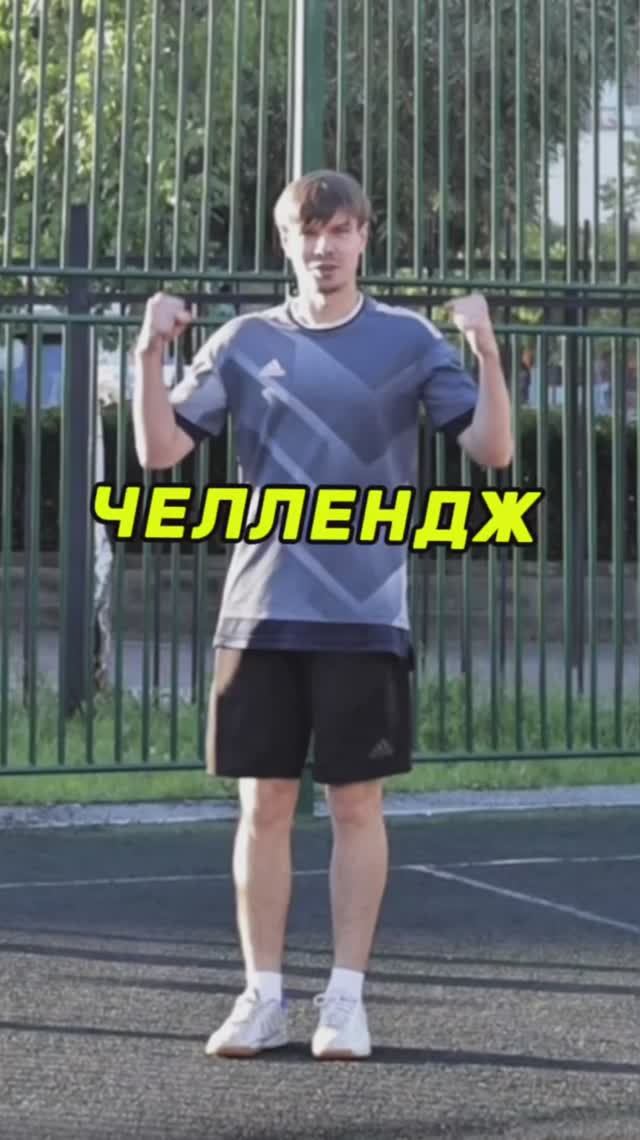 ЧЕЛЛЕНДЖ НА ТОЧНОСТЬ смотреть онлайн