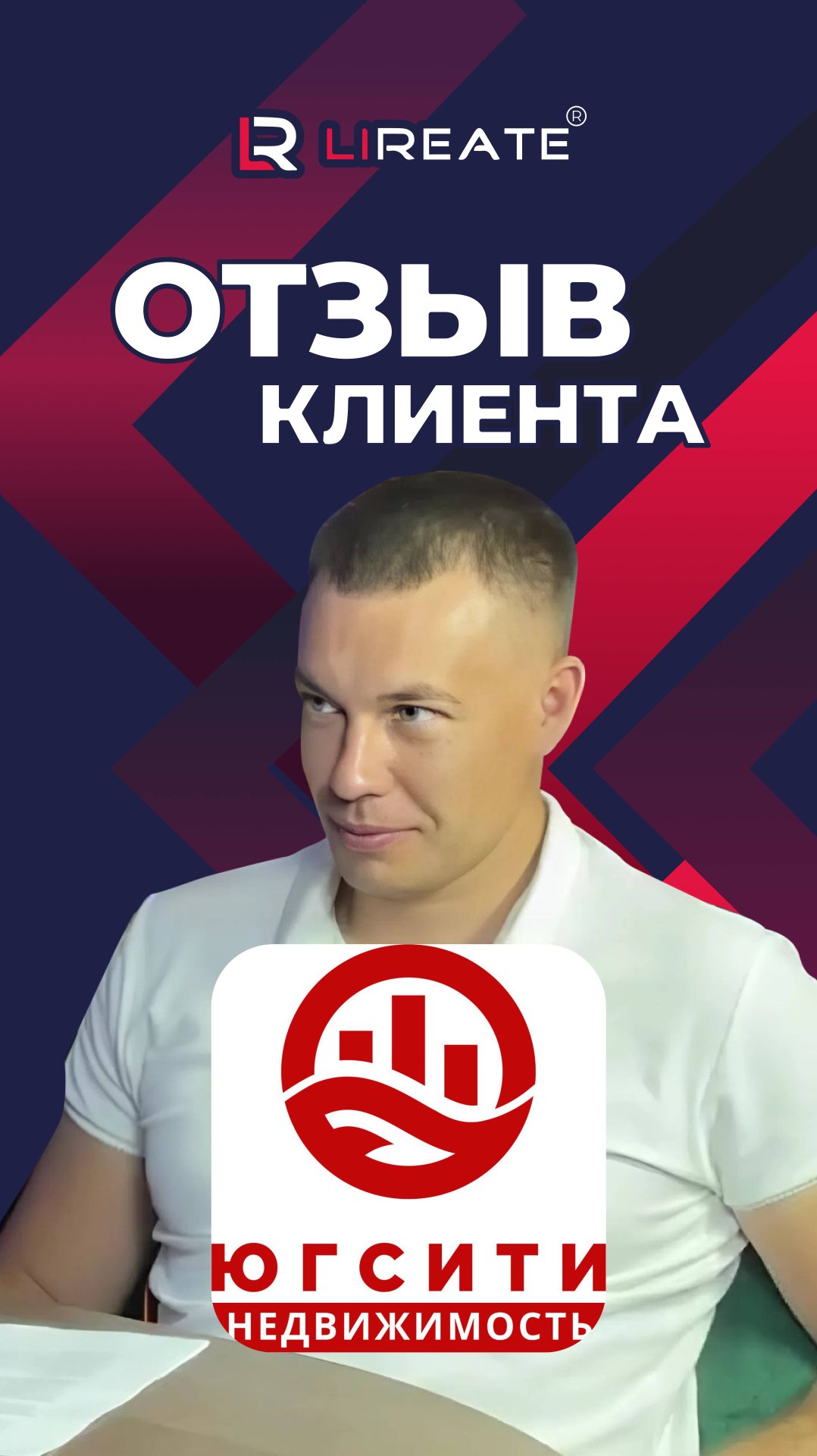 Отзыв клиента ЮГ СИТИ о регистрации товарного знака