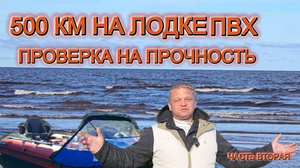 Путешествие на лодке ПВХ KITT BOATS 430. 16 дней на воде от Петербурга до Свири. Часть 2.