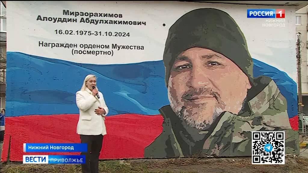 Новый арт-объект в честь героя СВО появился в Нижнем Новгороде смотреть онлайн