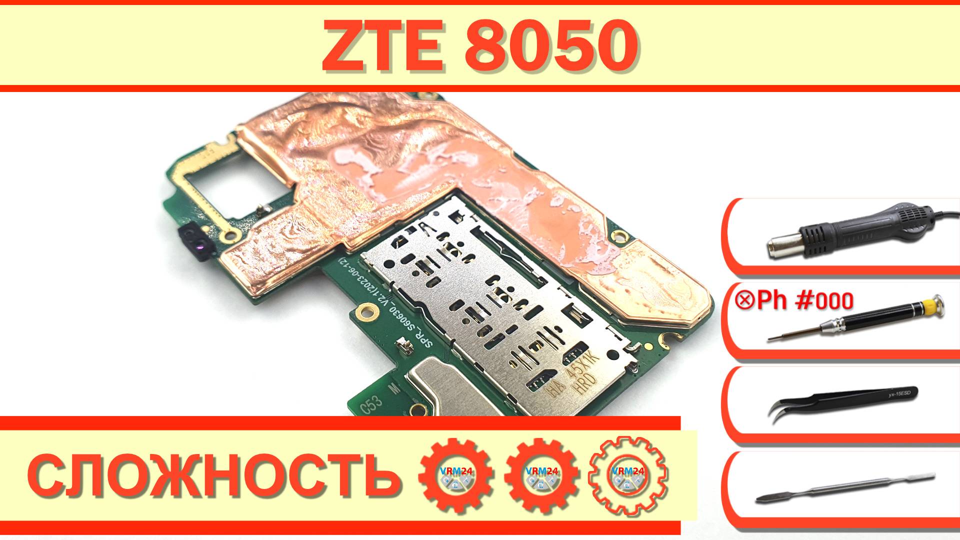 Как разобрать ZTE Blade V50 Design ZTE 8050 Разборка в деталях смотреть онлайн