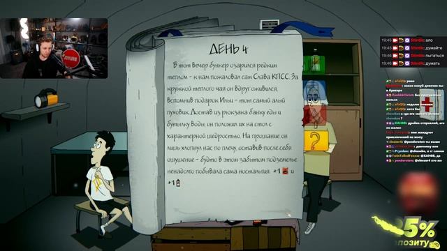 СТИНТ ИГРАЕТ в 89 SECONDS #1 // 3BLⱯN SQUAD в ПОСТАПОКАЛИПСИСЕ