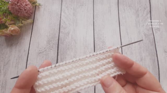 Рельефные дорожки. Красиво смотрится на шапках при ветикальном вязании. смотреть онлайн