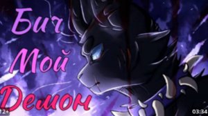 Коты_воители/Бич