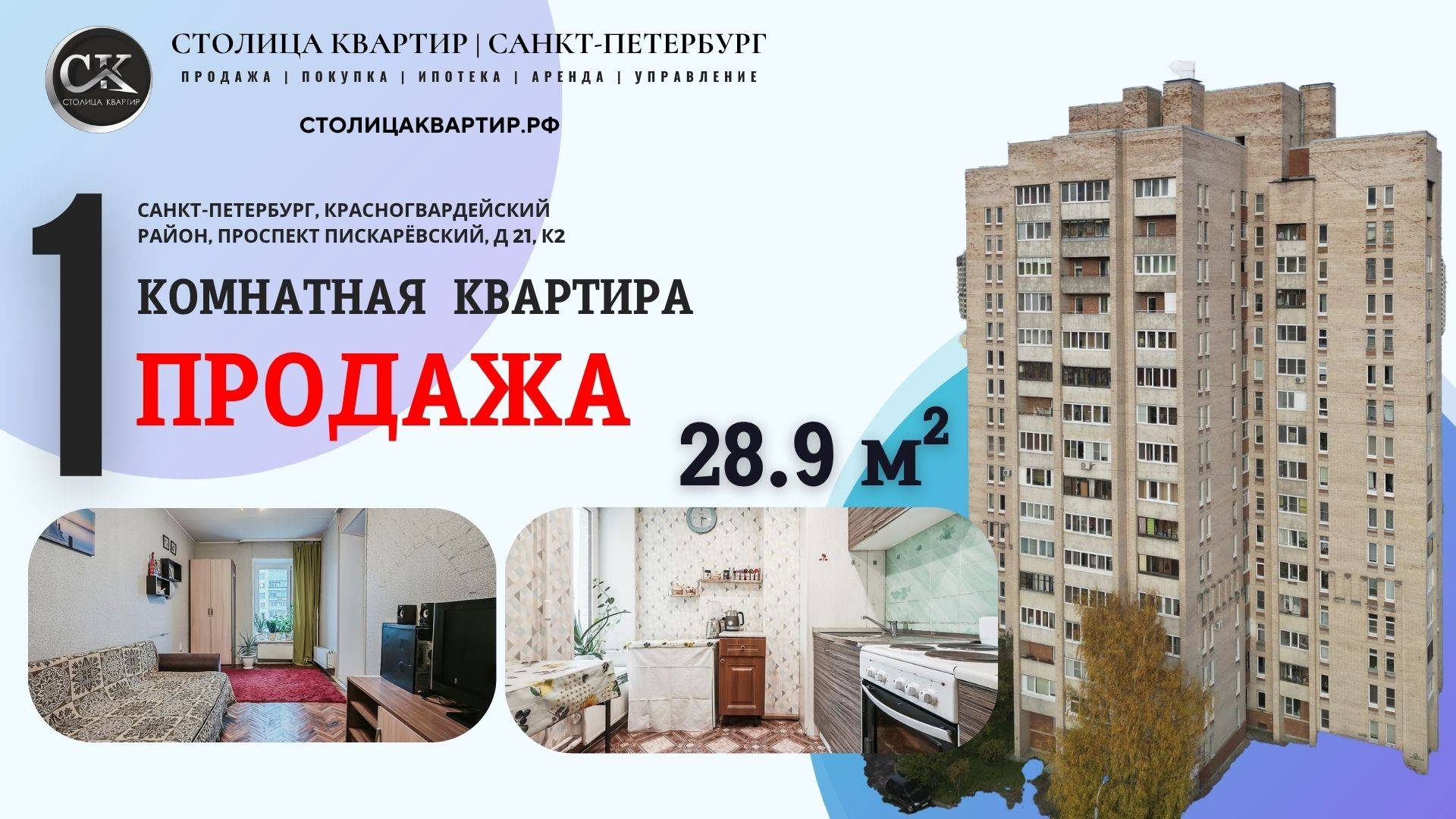 Видеообзор. Продается 1-комнатная квартира 28.9 м² | пр. Пискарёвский, 21, к.2 смотреть онлайн