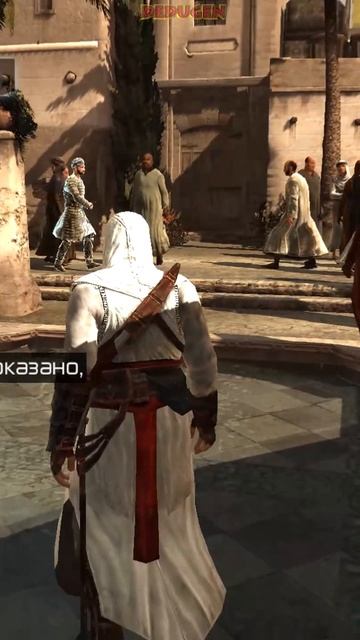 Привет семье. Assassin`s creed. #shorts смотреть онлайн