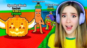 КУПИЛА Х666 УДАЧУ И ОТКРЫЛА 666 ЖУТКИХ ЛАКИ БЛОКОВ В УКРАДИ БРЕЙНРОТ РОБЛОКС