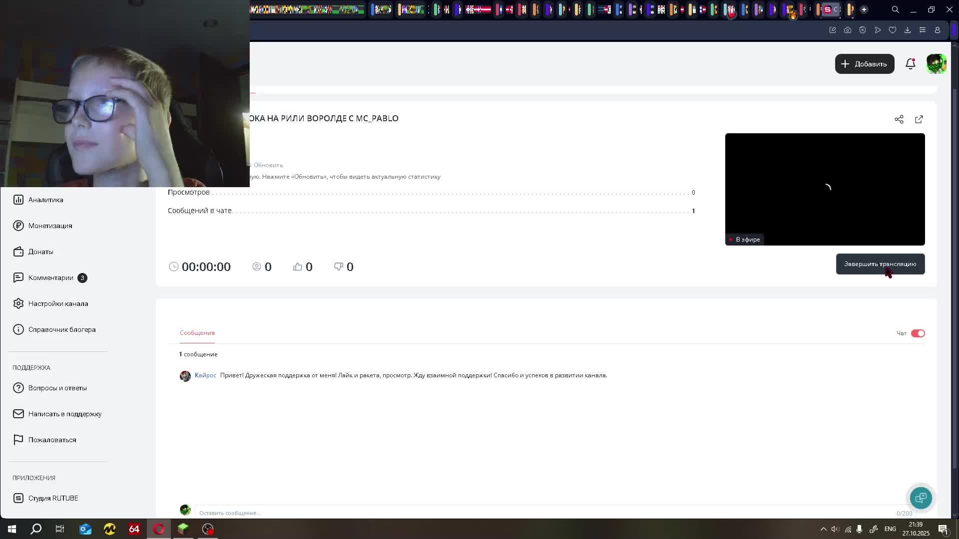 С НУБА ДО ПРО ИГРОКА НА РИЛИ ВОРОЛДЕ С MC_PABLO смотреть онлайн