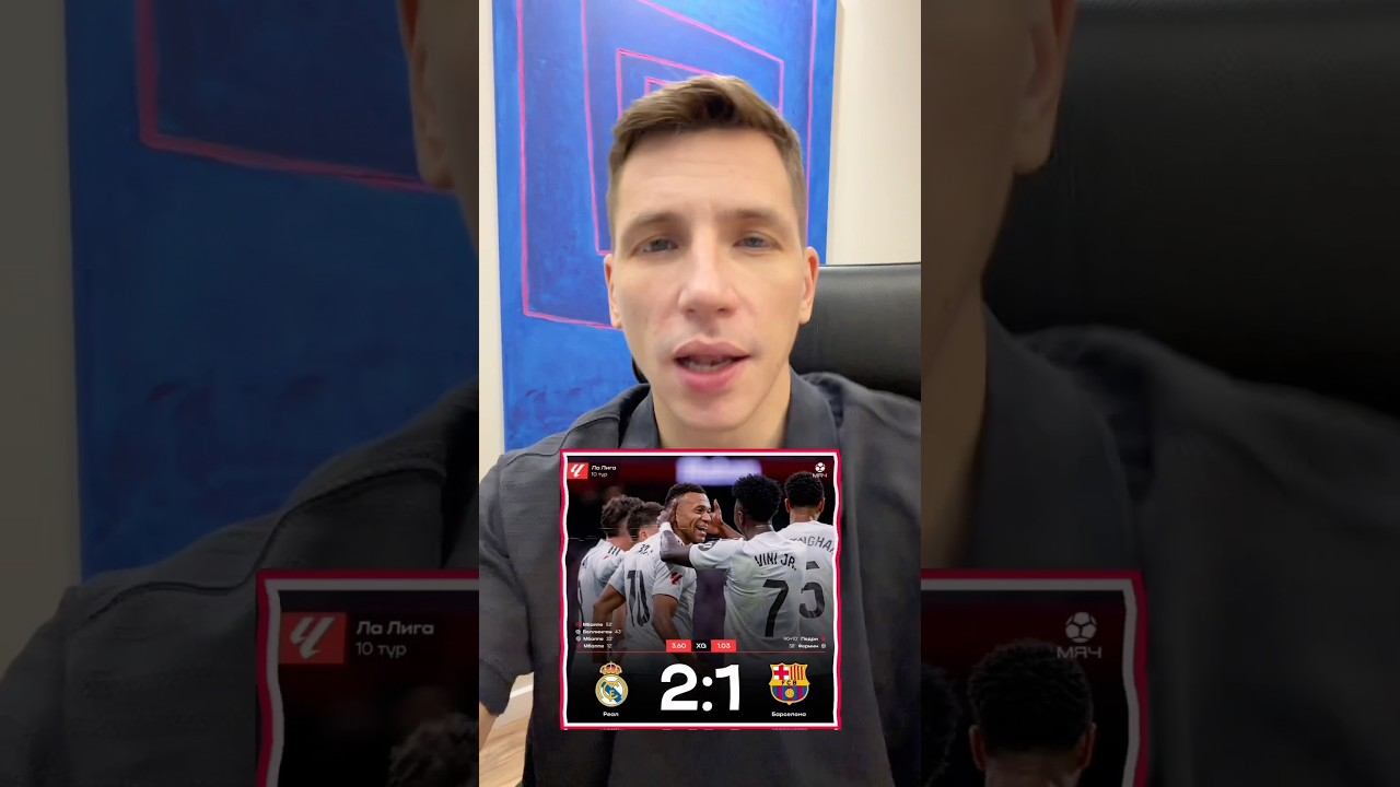 Реакция Саши на победу Реала в Класико смотреть онлайн