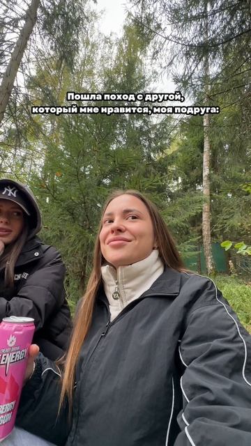 Нравится ли мне мой друг? смотреть онлайн