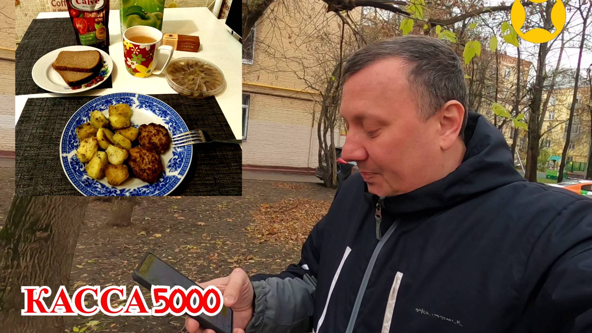 Сделал Кассу в Понедельник /  Курьерский Ужин /Яндекс  Про Доставка / Москва Работа Курьером