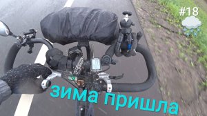 18. Снег и Холод! Велопутешествие по Алтаю 2025.