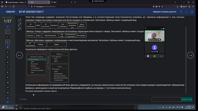 2025-10-27 21-04-30 смотреть онлайн