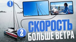 Гоночный Катамаран ORC 50 для Кругосветки: Плюсы и Минусы | Впечатления Шкипера