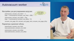 DBA2-16. 06. Автоочистка