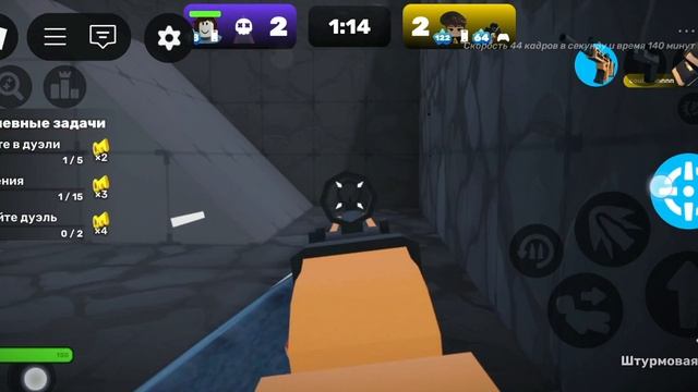 играю в соперники. 2vs2 смотреть онлайн