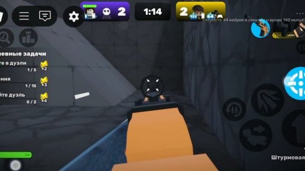 играю в соперники. 2vs2