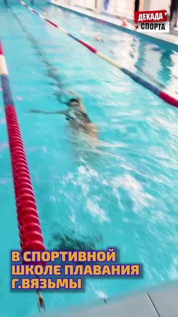 "День спринта" прошло в минувшую субботу, 18 октября спортивной школе плавания города Вязьма. смотреть онлайн
