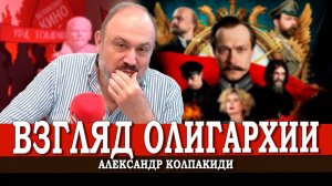 Новая кинолажа, или Зачем сняли фальшивые «Хроники русской революции» | Александр Колпакиди