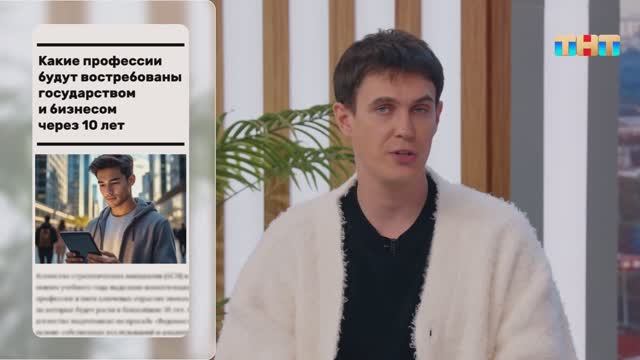Какие профессии будут востребованы через 10 лет? смотреть онлайн
