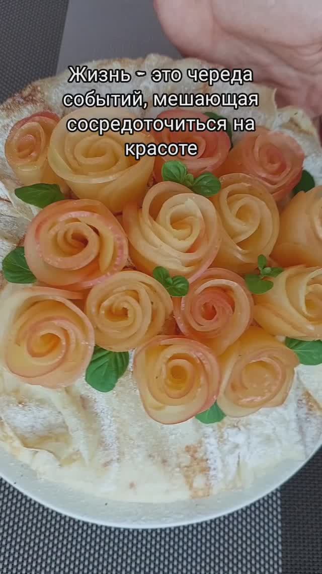 Розы из яблок смотреть онлайн