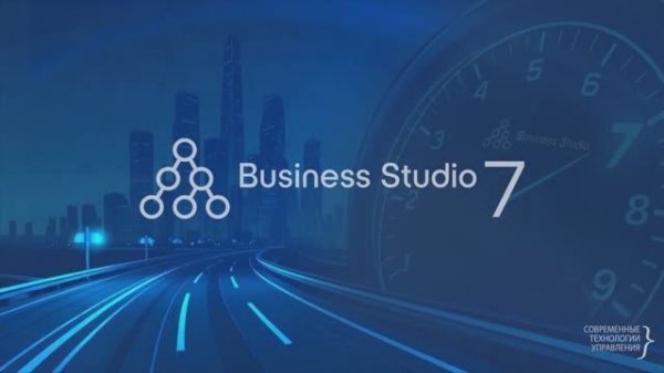 Business Studio 7