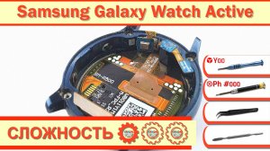 Как разобрать Samsung Galaxy Watch Active SM-R500 Разборка и ремонт