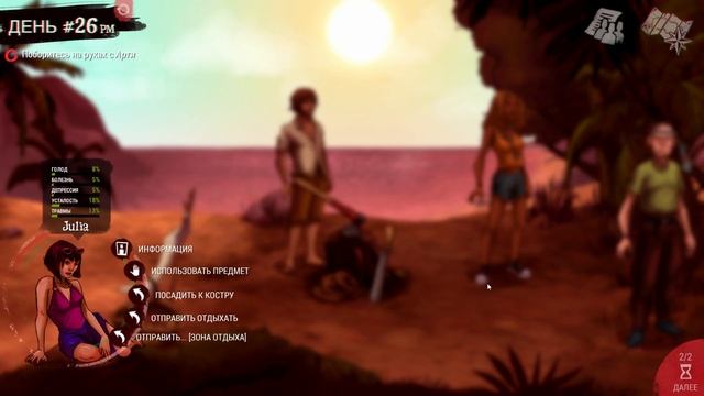 Dead In Bermuda #6 Прохождение без комментариев #gaming #games #nikitamyplay #игры