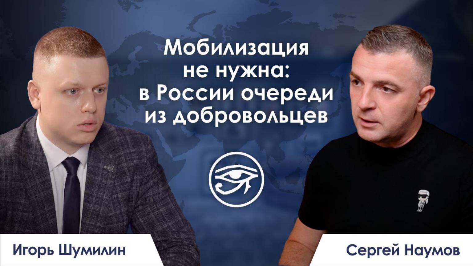 Мобилизация не нужна: в России очереди из добровольцев / Резюме недели