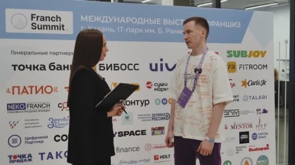Отзыв о выставке франшиз Franch Summit от Дмитрия Рукина, компания "Точка Банк"