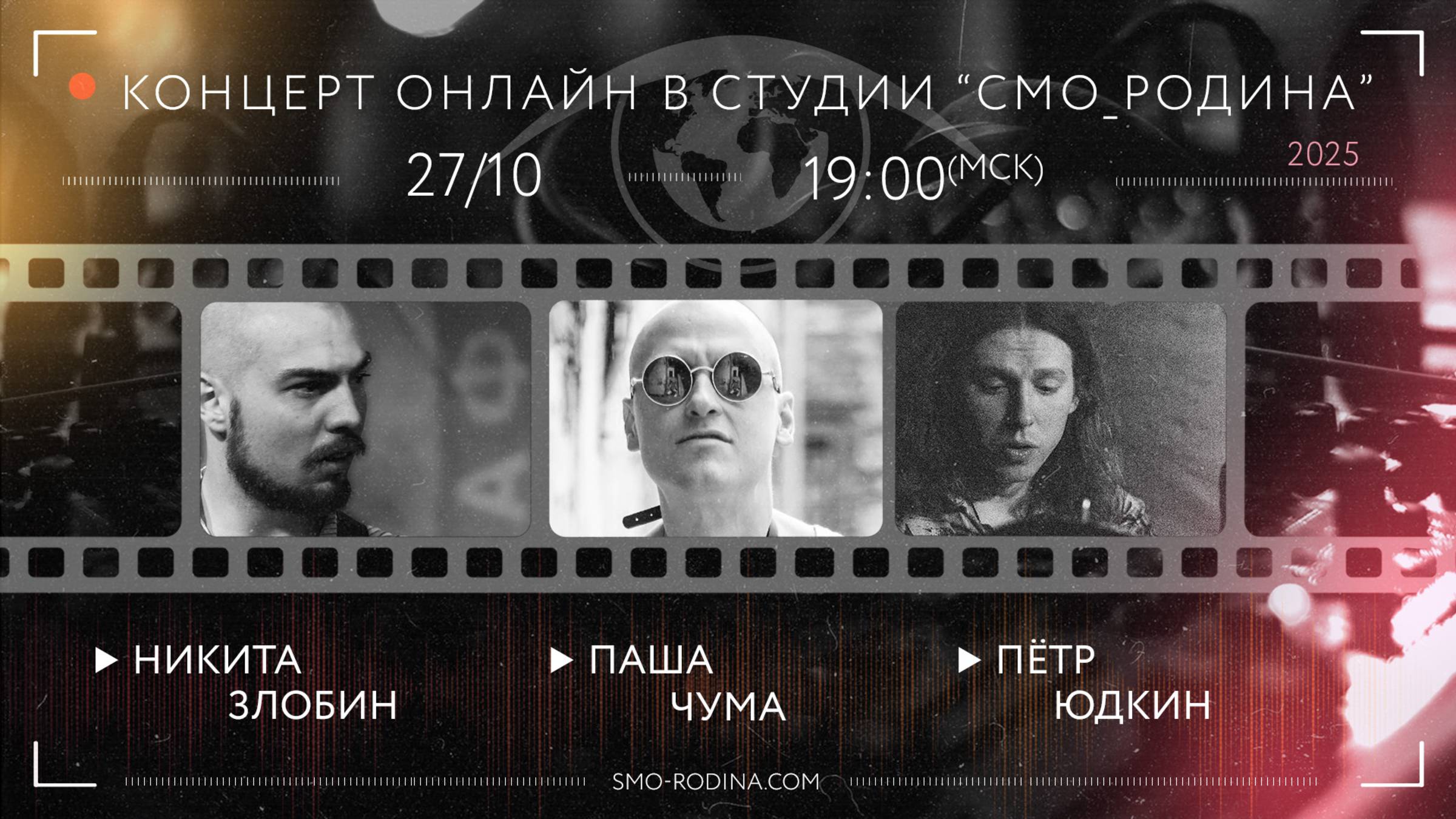ТРИО Злобин - Юдкин - Чума | концерт ОНЛАЙН в студии СМО_РОДИНА