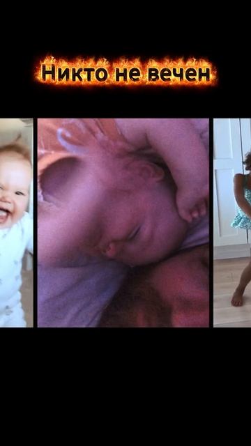 Код 3 - никто не вечен