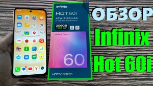 ПОЛНЫЙ ОБЗОР INFINIX HOT 60i 4G 8/256GB - СТОИТ ЛИ ПОКУПАТЬ?