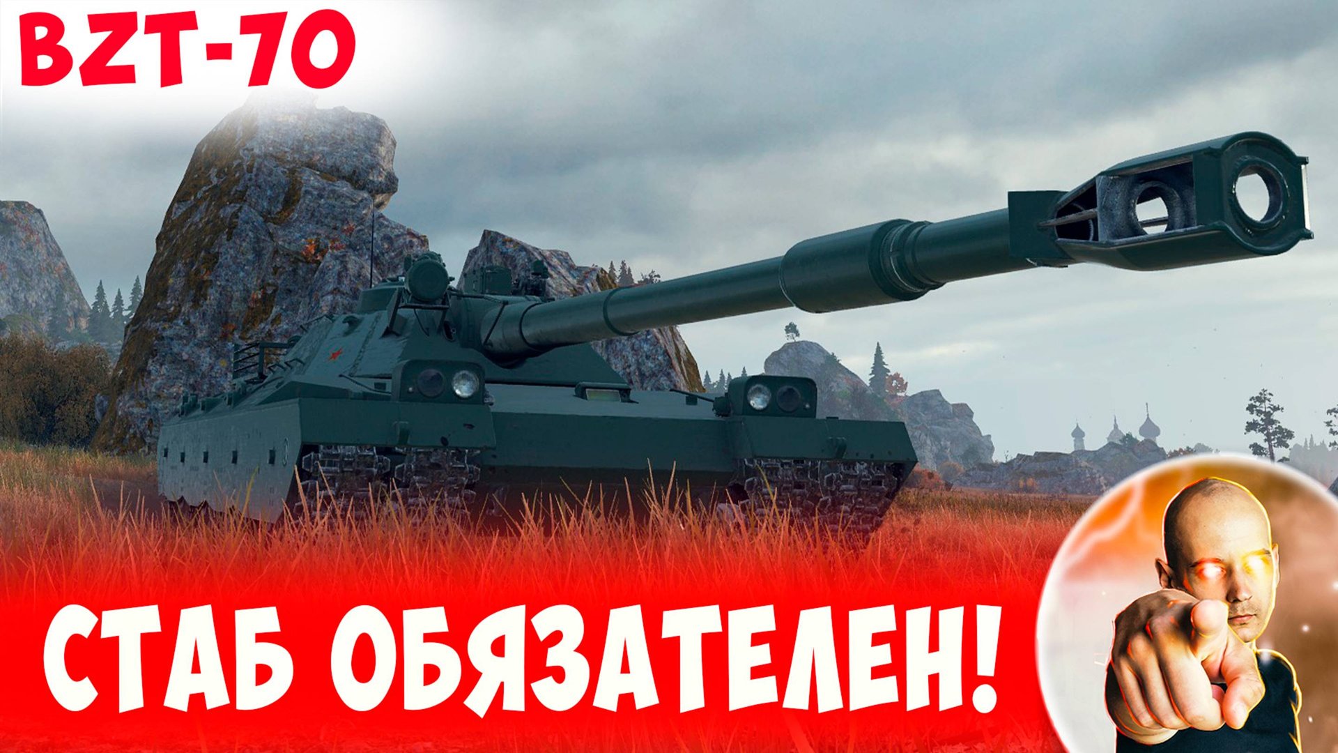 Ставь Стабилизатор - Ты Так Попадать Не Будешь! смотреть онлайн