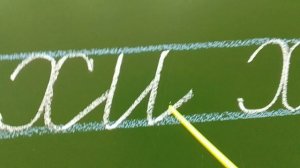 Письмо буквы Х х. 1 класс