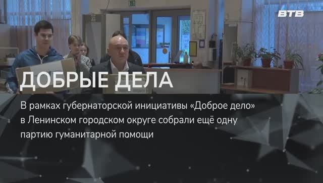 ДОБРЫЕ ДЕЛА смотреть онлайн