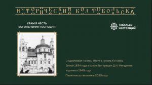 Храм в честь Богоявления Господня