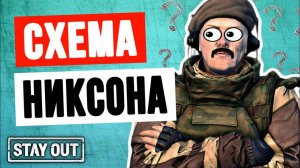 Как эффективно прокачать персонажа с нуля - Stay Out - Stalker Online